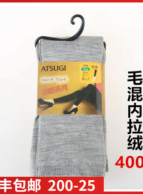 atsugi后加裆内拉绒里起毛连裤袜