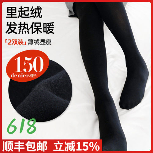 ATSUGI厚木里起毛舒适保暖薄绒140/150D发热连裤袜两双装HT1512P