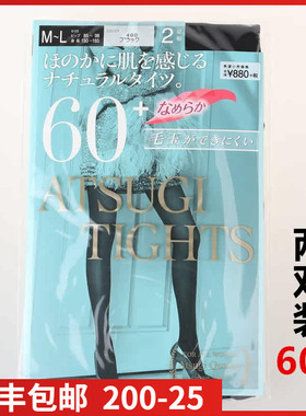 【现货】日本进口ATSUGI厚木 丝袜两双装60D连裤袜光发热fp88602