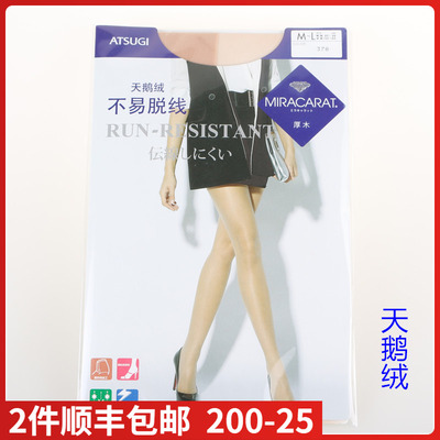 ATSUGI 厚木 不易脱线丝袜 夏款薄款丝袜 AM1600