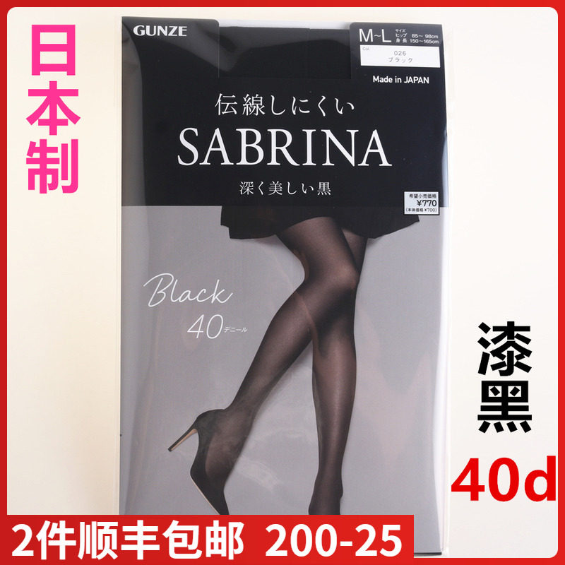 【现货】日本郡是SABRINA黑系列漆黑40d性感夏小红书薄丝袜sb565
