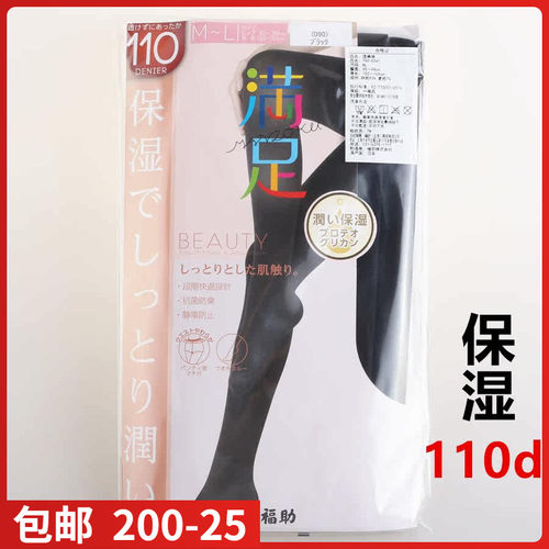 【现货】日本进口fukuske福助秋冬保湿110D舒适连裤袜740-5241