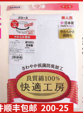 日本进口郡是GUNZE-快适工房女款中腰平角内裤100%棉纯棉KQ3068