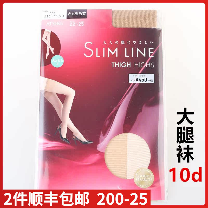 【现货】日本进口ATSUGI厚木 中筒袜 大腿袜 薄款丝袜 FT4500