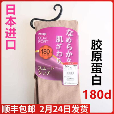 厚木日本保暖胶原蛋白加裆连裤袜