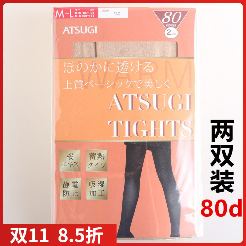【现货】日本ATSUGI厚木丝袜两双装80D连裤袜肤色T裆蓄热YT802