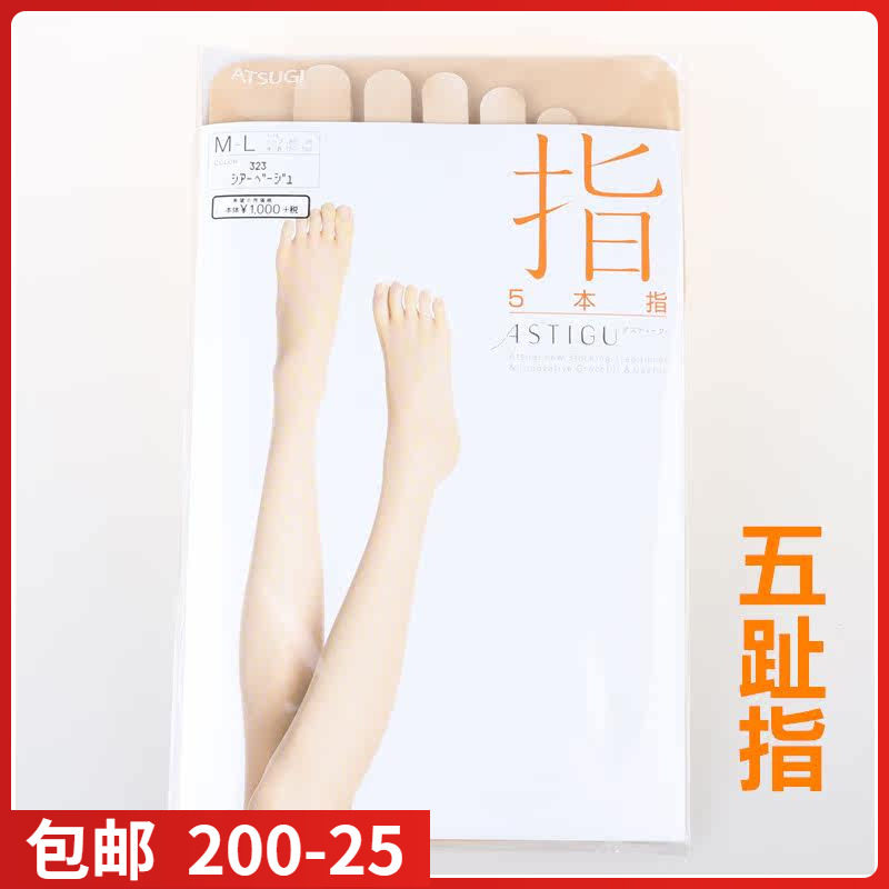 【现货】日本进口ATSUGI厚木指系列五指分趾连裤袜夏款丝袜FP1051
