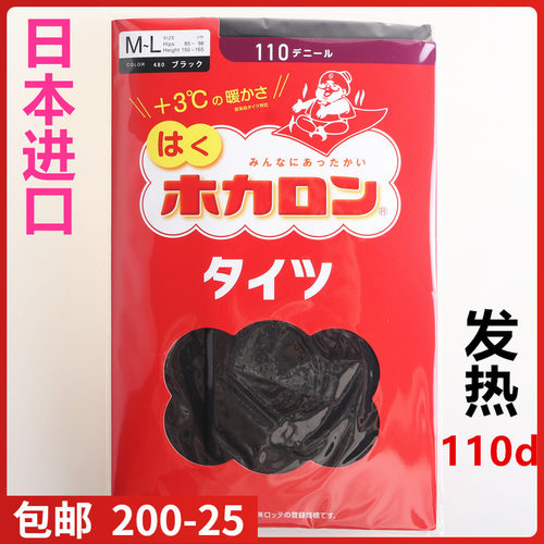 日本进口ATSUGI厚木暖110D秋冬款