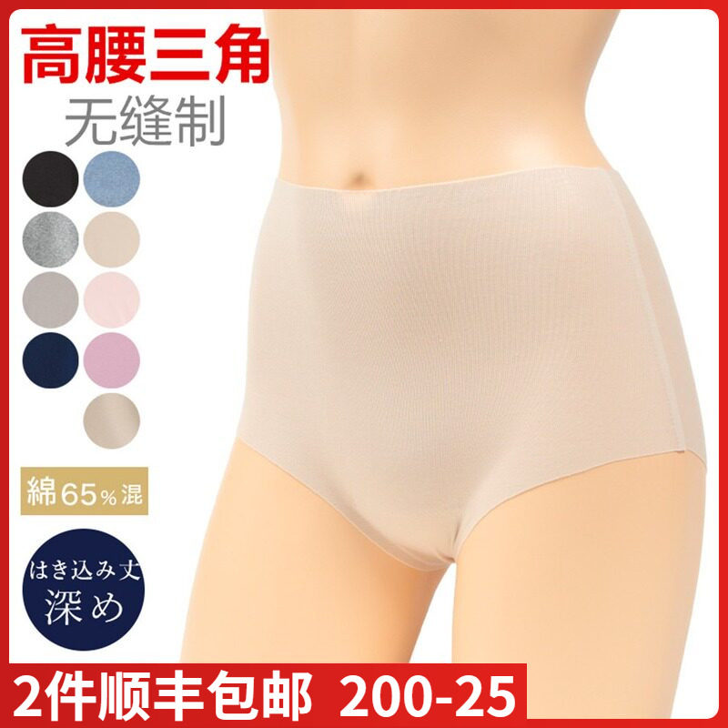 日本进口郡是GUNZE女士随心裁无痕无缝制高腰舒适三角内裤KL2070