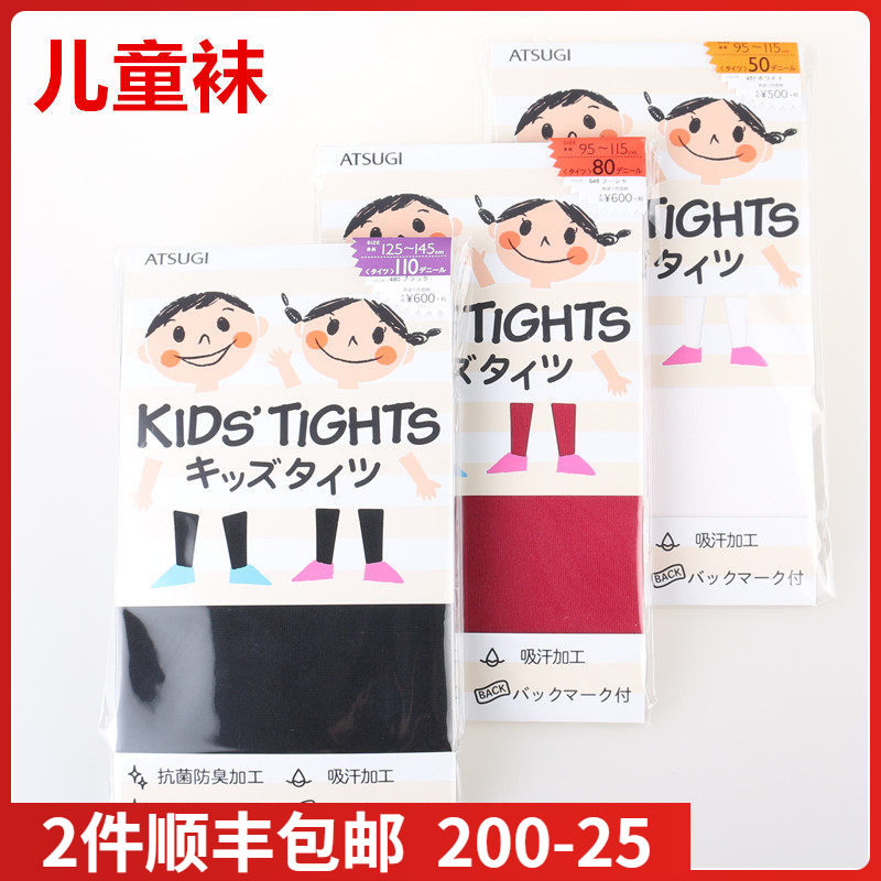 【现货】日本进口ATSUGI厚木丝袜 女孩儿童舞蹈袜连裤袜-彩色多色