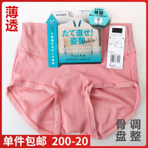 日本郡进口是女款超薄三角内裤