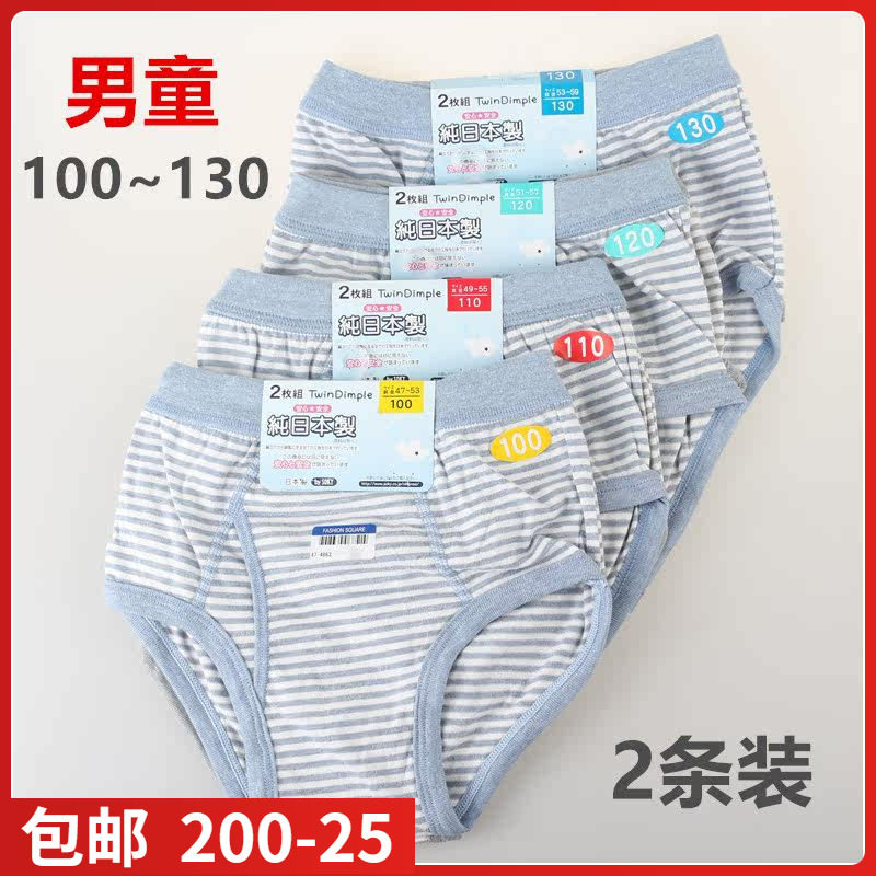 清仓~日本进口双基棉两条装内裤