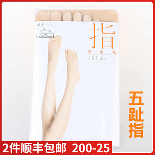 日本进口ATSUGI厚木指系列五指分趾连裤 袜夏款 丝袜FP1051 现货