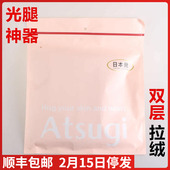 ATSUGI厚木秋冬350D裸感光腿神器拉绒双层肤色连裤 加裆保暖BT2312