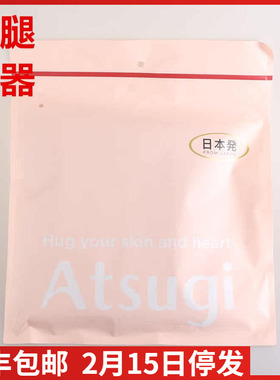 ATSUGI厚木秋冬350D裸感光腿神器拉绒双层肤色连裤加裆保暖BT2312