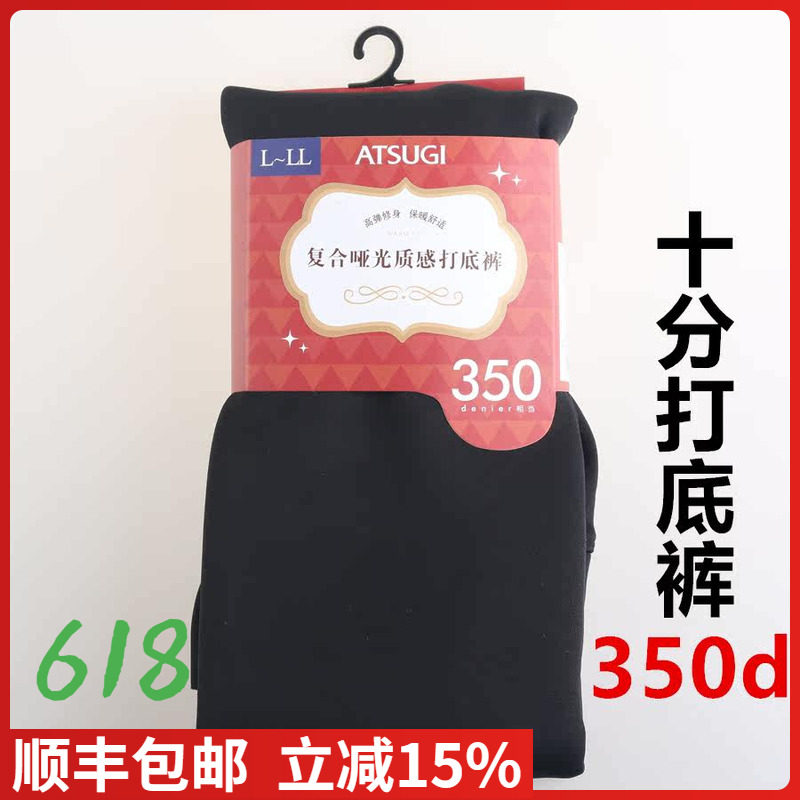 ATSUGI厚木秋冬款350D亚光质感打底裤保暖9分鲨鱼裤连裤袜BT2103