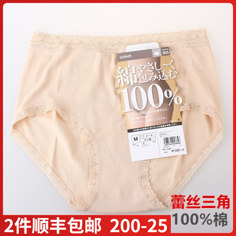 日本进口郡是GUNZE女士100%纯棉 深裆蕾丝边舒适三角内裤HR0670