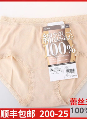 日本进口郡是GUNZE女士100%纯棉 深裆蕾丝边舒适三角内裤HR0670
