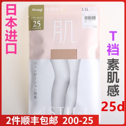 薄款丝袜厚木T裆裸感光腿连袜裤