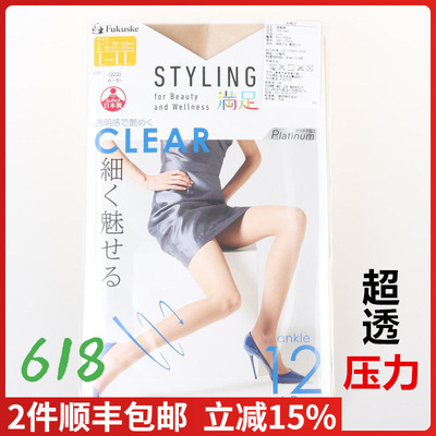 现货日本进口fukuske福助压力袜
