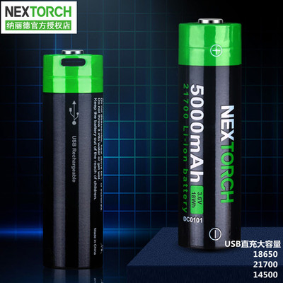 纳丽德锂电池大容量USB充Type-c