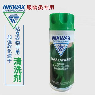 英国NIKWAX户外专用清洗剂洗涤剂 141速干衣运动贴身衣物加强软化