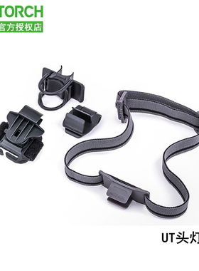纳丽德UT10/11UT30/31头灯配件帽夹肩夹头盔夹通用帽夹自行车灯夹
