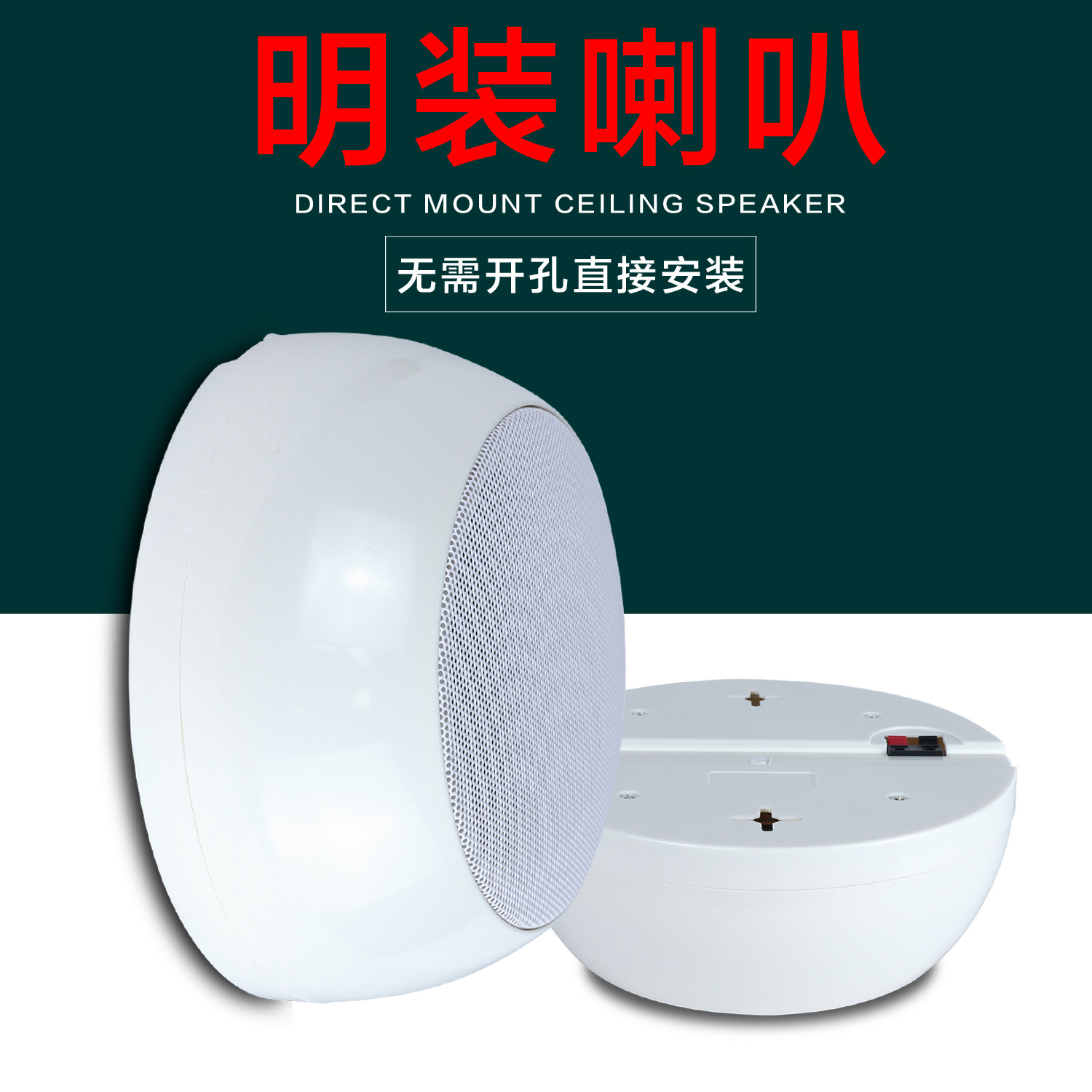 公共广播背景音乐10瓦大明装吸顶音箱6寸店铺天花吊顶喇叭外径20