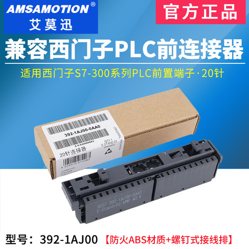 适用西门子300/1500PLC前连接器
