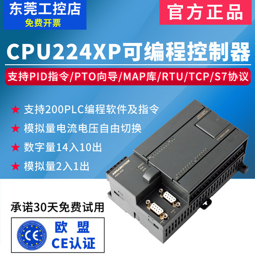 国产兼容西门子S7-200PLC控制器