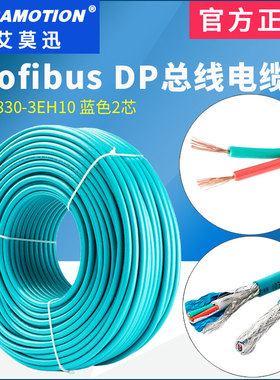 兼容西门子Profibus-DP总线电缆6XV1830-3EH10拖拽蓝色2芯多股线