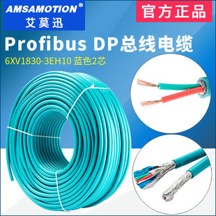 兼容西门子Profibus 3EH10拖拽蓝色2芯多股线 DP总线电缆6XV1830