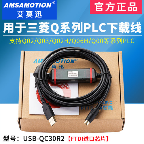 适用于三菱Q系列plc下载编程电缆