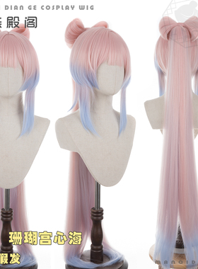曼柒殿阁 原神cos假发 kokomi珊瑚宫心海cosp曼柒殿阁y假发