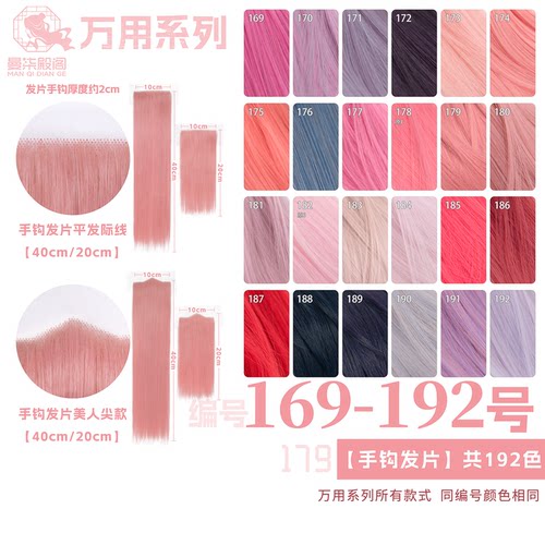 樱花粉玫红粉紫烟假发手勾发片