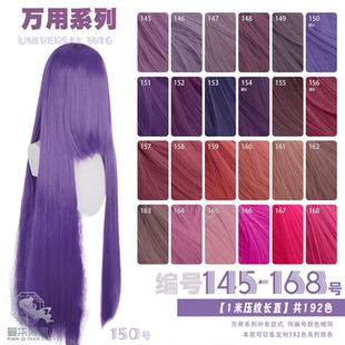 曼柒殿阁深紫香芋紫蓝橙粉万用压纹玉米须cos假发蓬蓬丝145-168