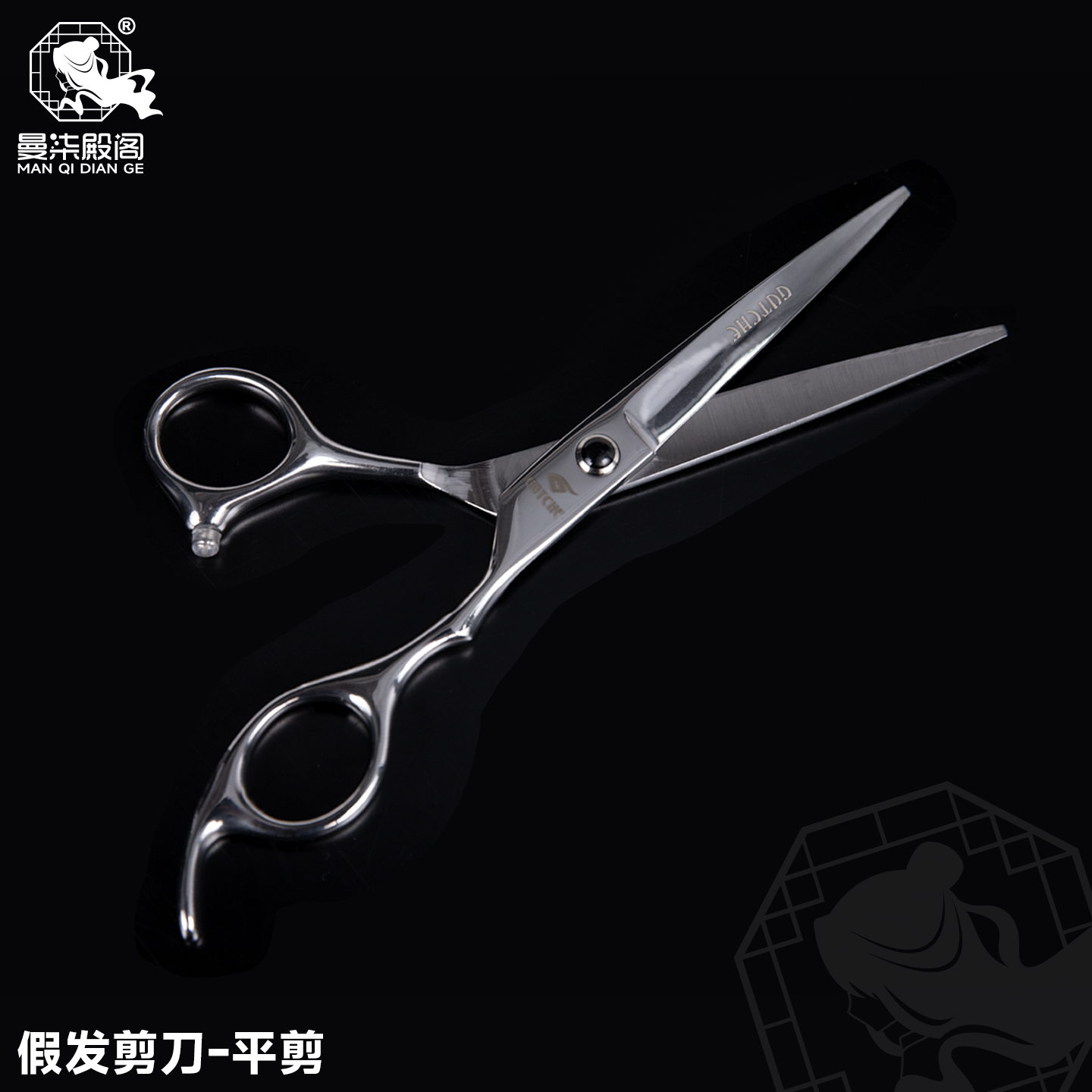 【曼柒殿阁】BD娃发 COS假发剪刀 造型打薄修剪 牙剪平剪Cos工具