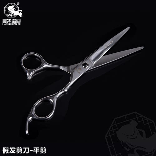 造型打薄修剪曼柒の殿阁