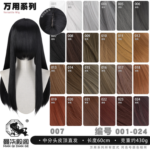 曼柒殿阁古风黑银白灰深浅棕