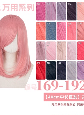曼柒殿阁粉玫红粉紫水烟粉色万用40cm中长直发cos假发169-192