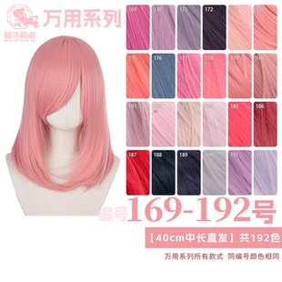 曼柒殿阁粉玫红粉紫水烟粉色万用40cm中长直发cos假发169 192