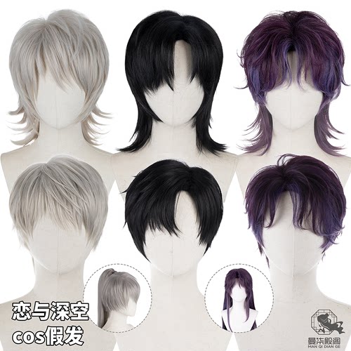 曼柒殿阁恋与深空祁煜cos假发