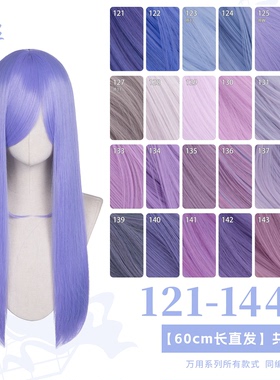 曼柒殿阁 烟紫蓝粉紫红香芋色60cm 加厚万用长直发cos假发121-144