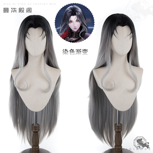 曼柒殿阁 无期迷途 安吉尔100cm送发料 cos假发 染色渐变