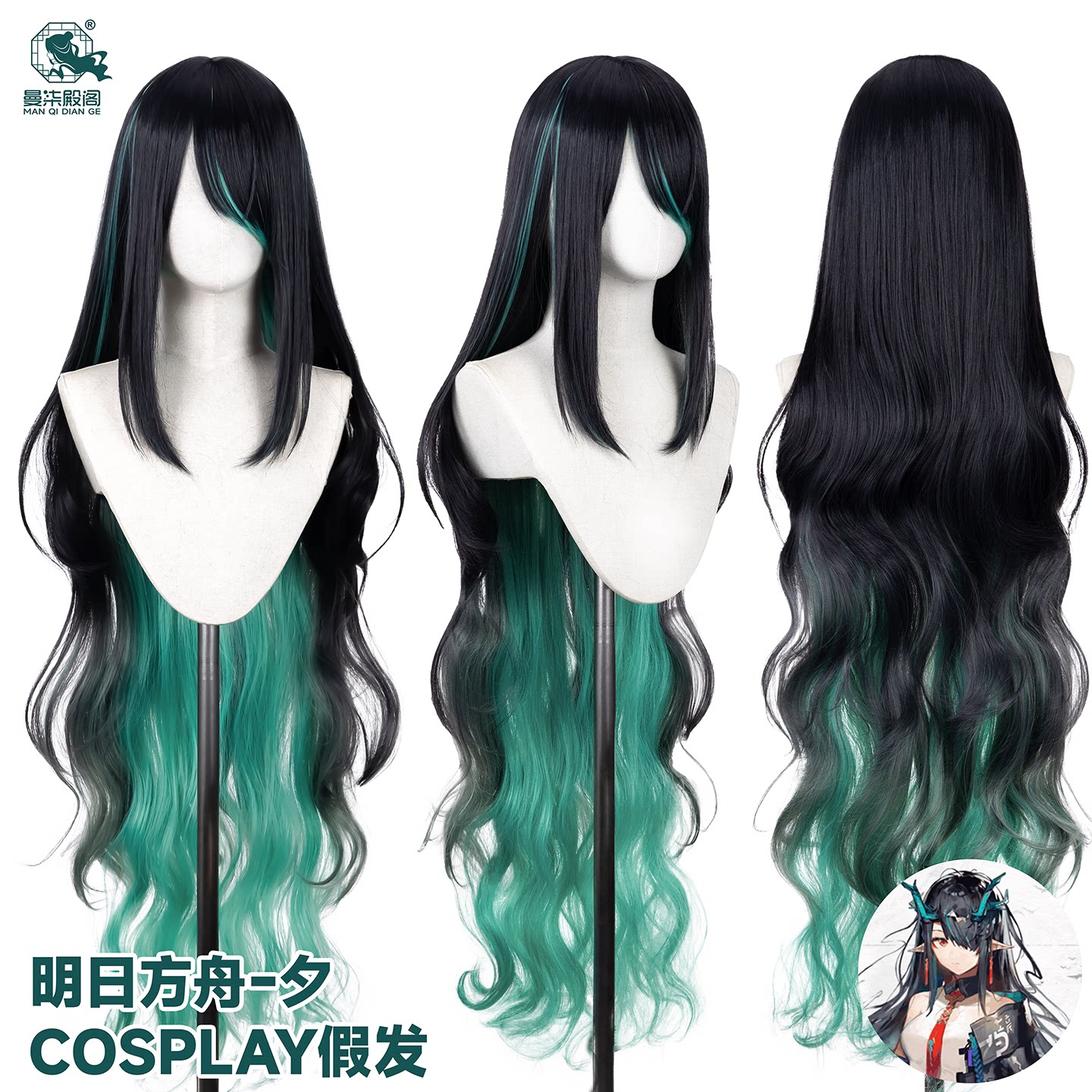 曼柒殿阁 【现货】明日方舟 夕 渐变青挑染造型cos假发赠精灵耳图片