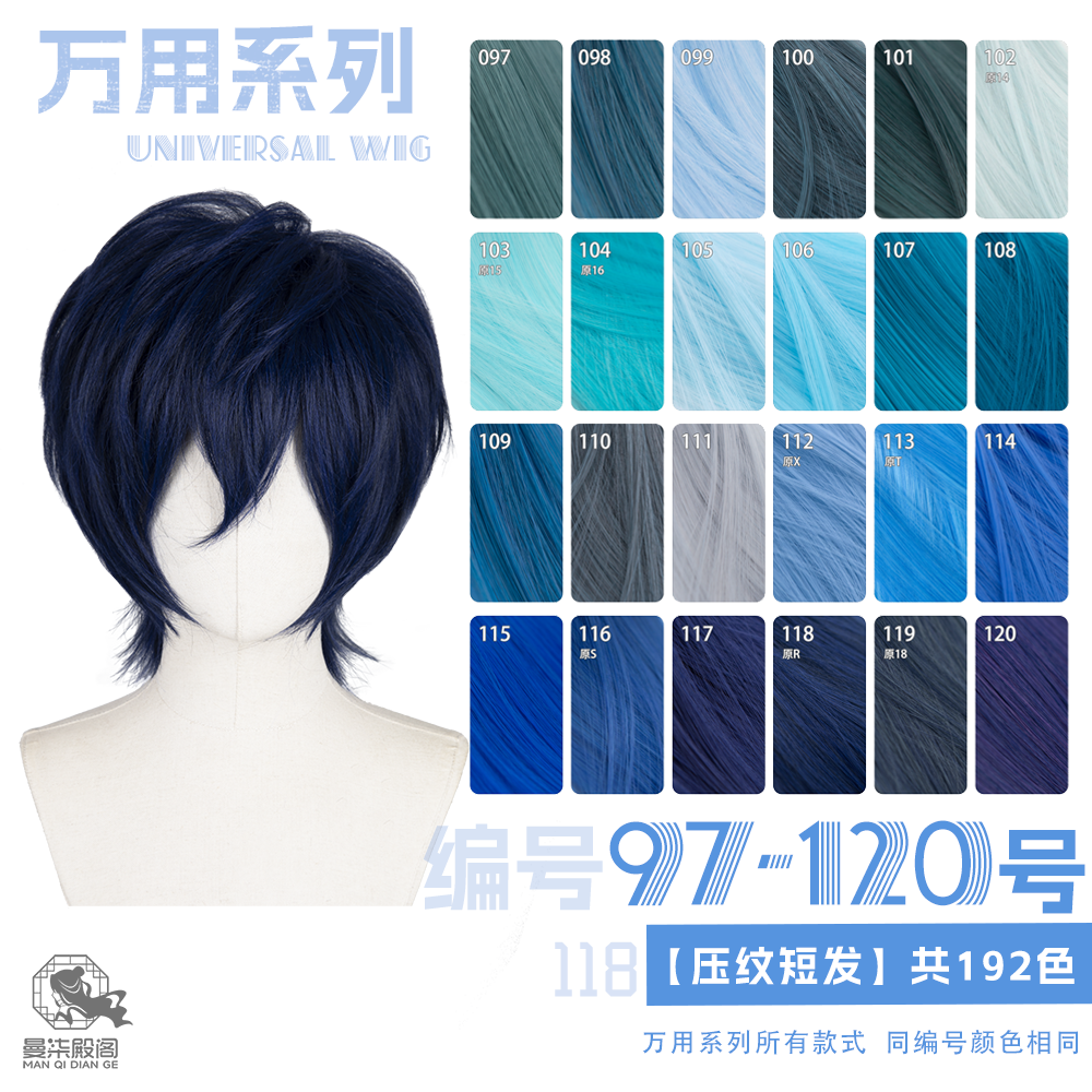 新手毛娘藏青兰蓝深蓝万用款毛坯