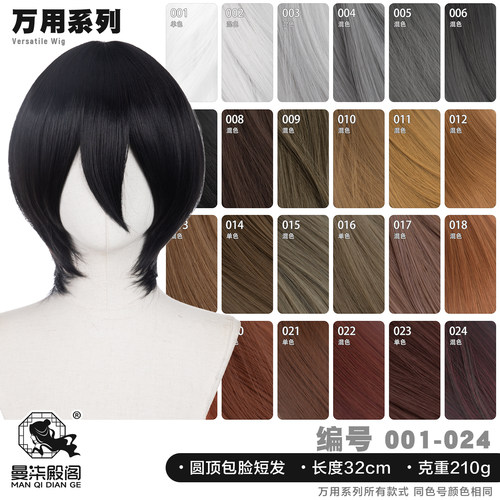 头皮顶cosplaycos假发曼柒殿阁