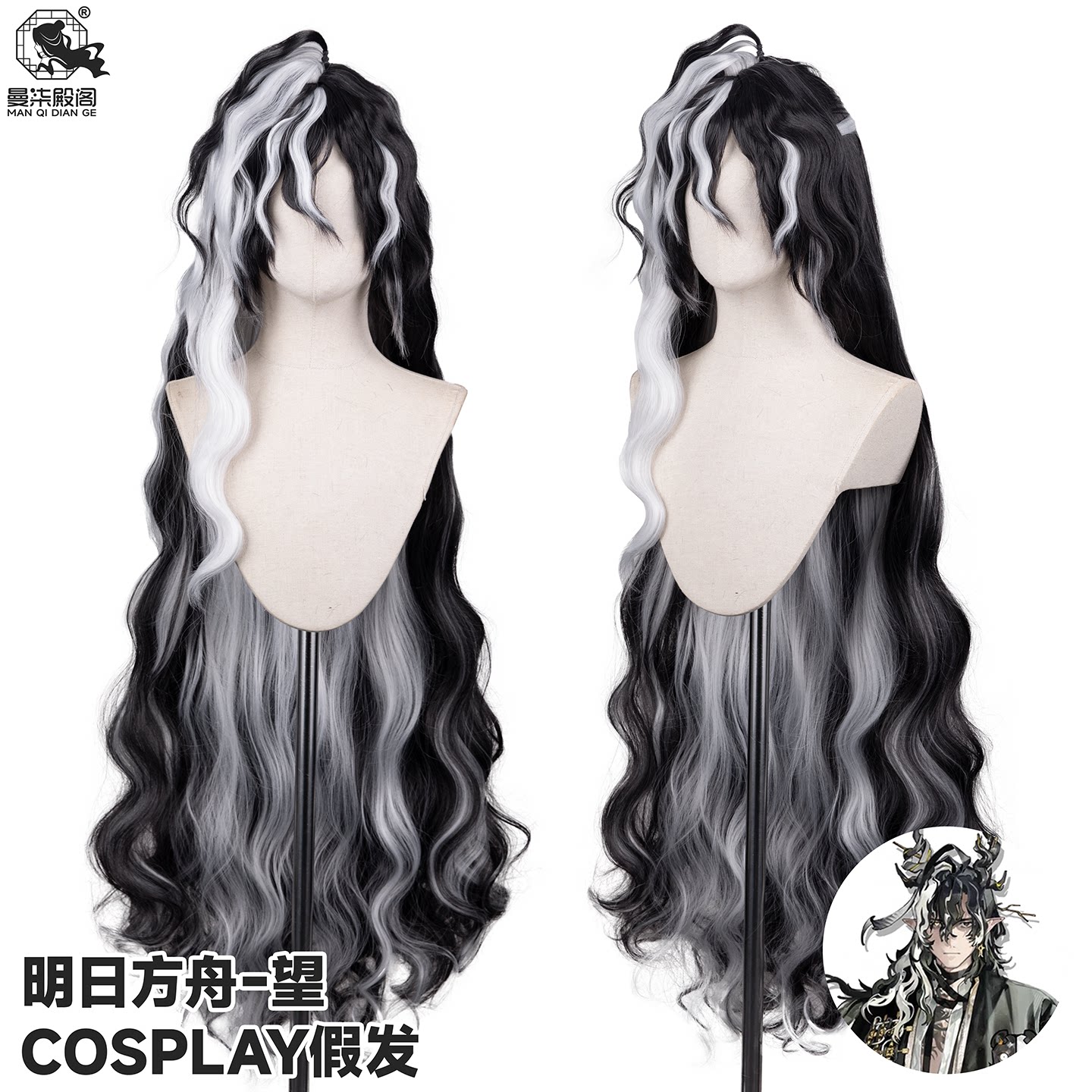 曼柒殿阁【现货】明日方舟 望cos假发头皮顶黑白挑染造型赠精灵耳图片