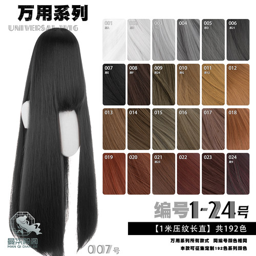 曼柒殿阁 黑银白灰深浅棕卡其蓬蓬丝玉米须万用cos长直发1-24色