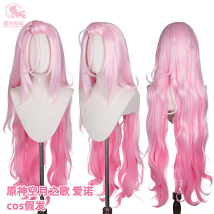 曼柒殿阁 原神空月之歌 爱诺cos假发 发际线包边扎辫渐变长发造型